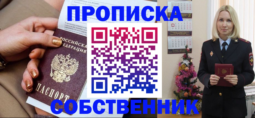 прописка паспорт в Карабаново