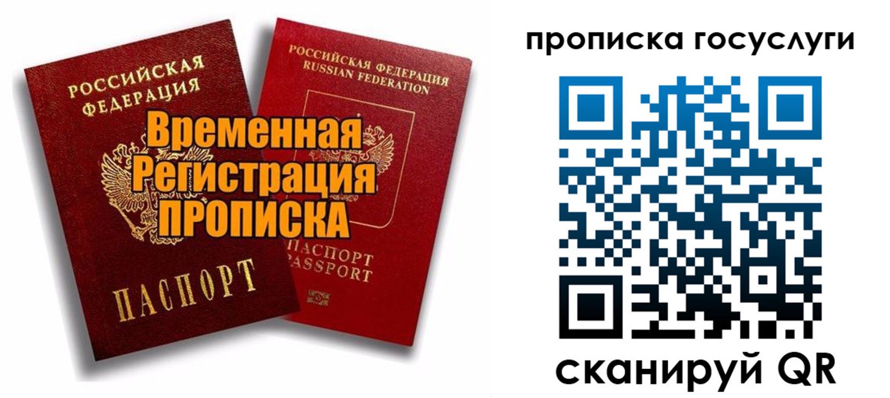 прописка иностранных граждан в Карабаново