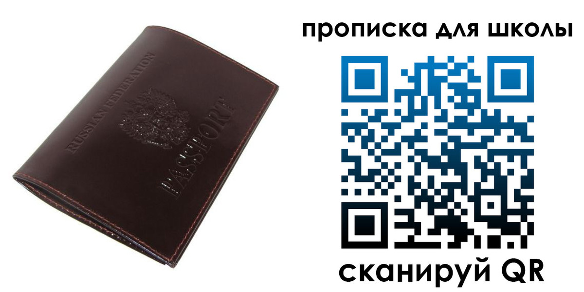 временная регистрация купить в Карабаново