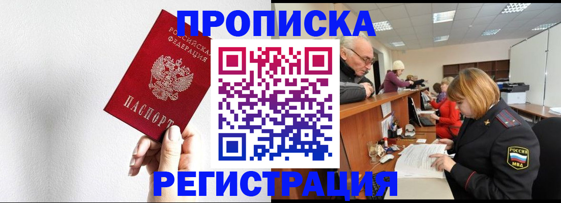временная регистрация для всех в Карабаново