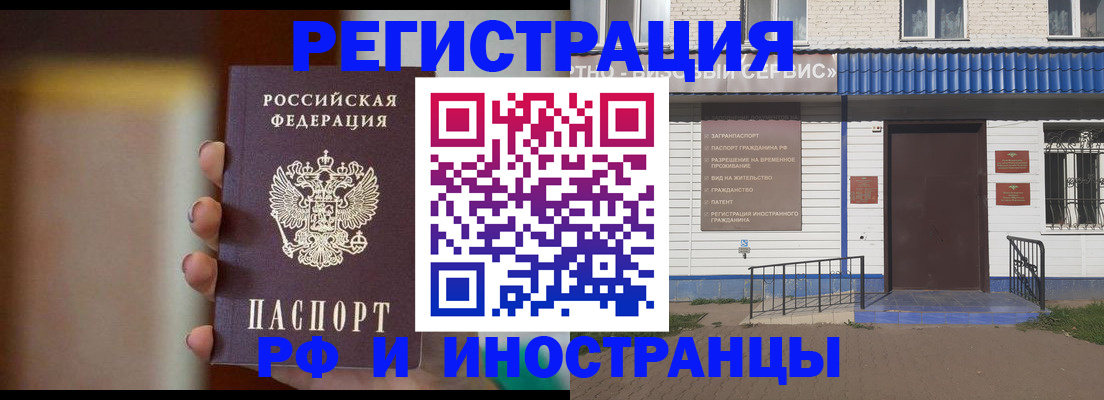прописка паспорт в Карабаново