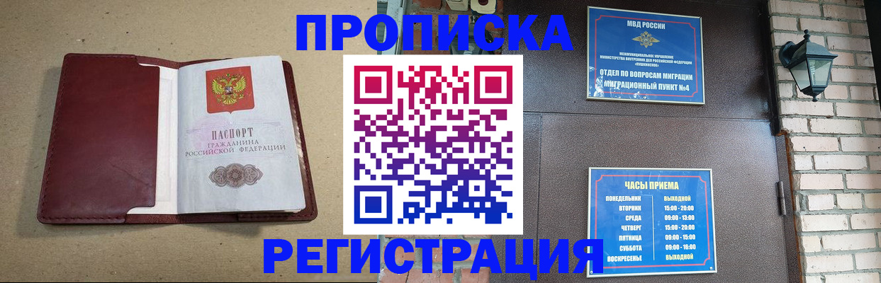 прописка для школы в Карабаново