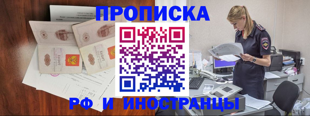 временная регистрация для всех в Карабаново