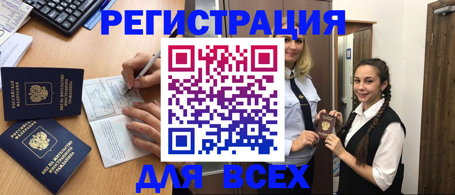 временная регистрация в Карабаново