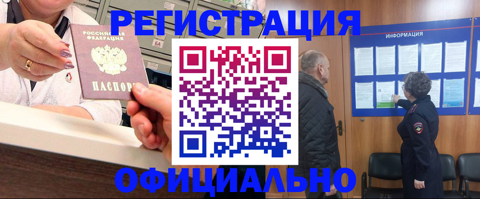 купить прописку в Карабаново