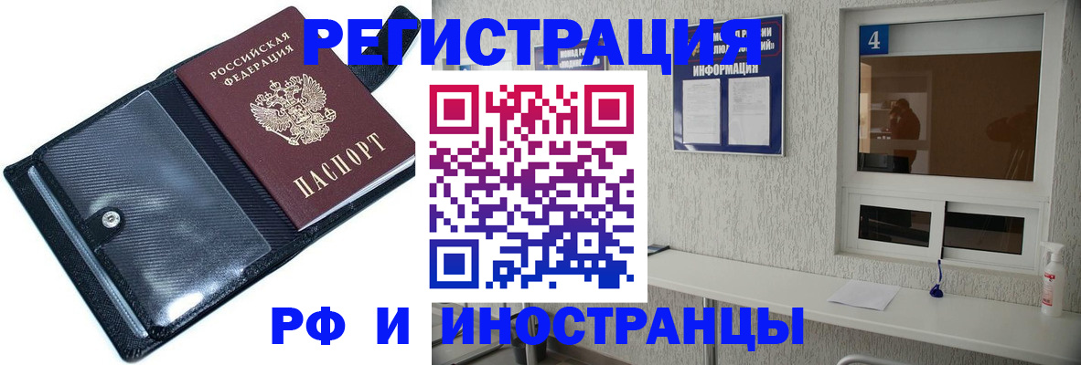 временная регистрация законно в Карабаново